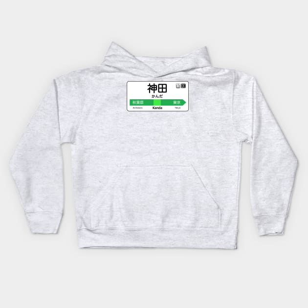 Kanda Train Station Sign - Tokyo Yamanote Line Kids Hoodie by conform